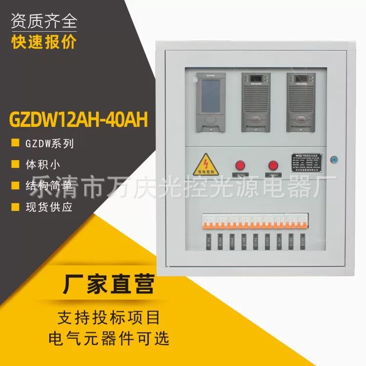 壁挂式40AH直流屏馈电高频免维护220V电源柜智能微机控制