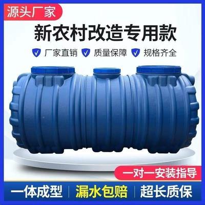 【大厂直销】牛筋化粪池SBH三格一农新村加厚环保家庭化耐用粪体