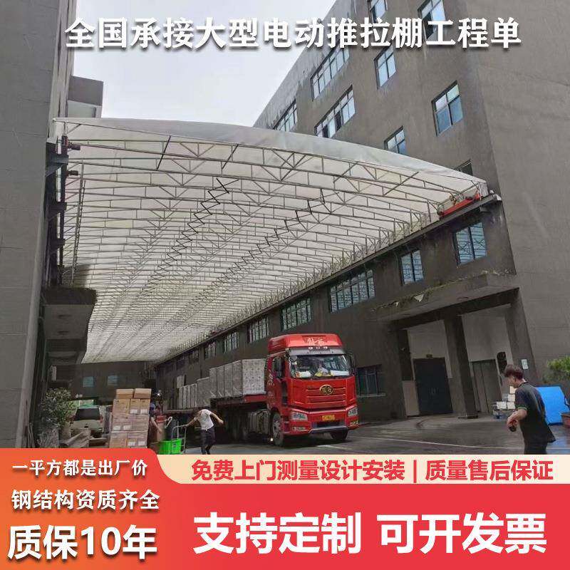 大跨度电动8-24-1自道推拉棚轨道动伸缩雨棚厂房过活动雨球蓬篮场