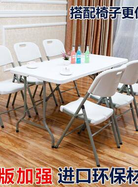 F9S9J56S折叠桌子家用餐桌椅户外长形简易料夜市塑方摆地摊学饭习