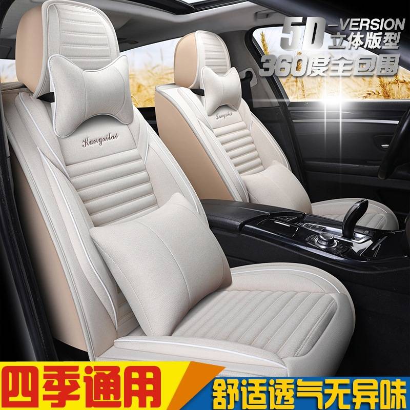 新款长安逸动XT睿骋12/2012年款悦翔V3V5 四季坐垫全包围汽车座套
