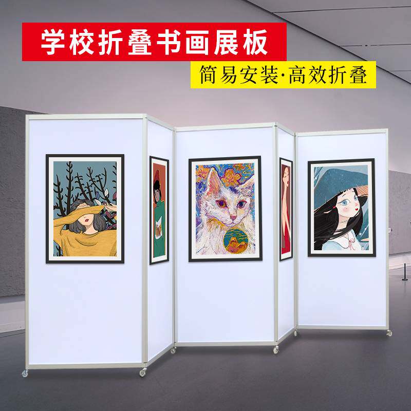 书画展板学校美术作品画展板宣传屏风移动展板书画展示架折叠展板