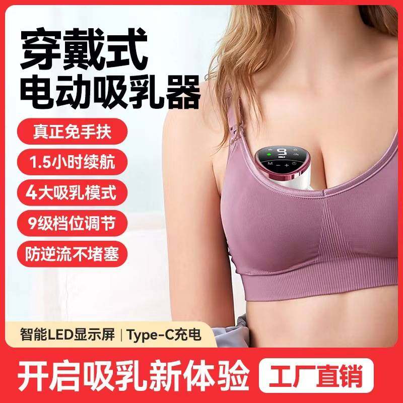 吸奶器电动双边自动吸乳器便携式 集奶器免手扶一体式可充电