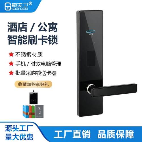 卡酒店门锁智能磁锁RF838酒电宿子应锁宾馆民IC卡锁酒店刷卡感锁