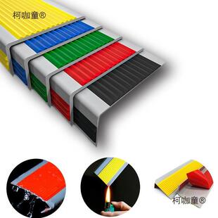 楼梯防滑条自瓷砖宿舍台阶麦踏L型收边粘幼步儿园PVQKOC室外地板