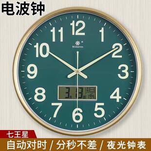 客厅自动对钟时电波钟夜光带挂石RHJ静英钟挂墙温度万年历音钟表