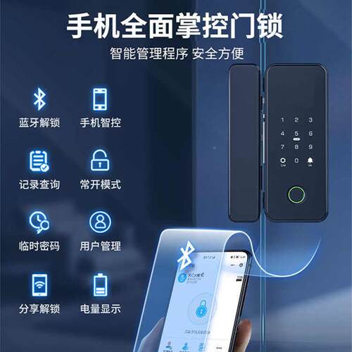 办公室玻璃门指纹锁家门用免开孔双单璃开门密H905码锁玻锁指纹解