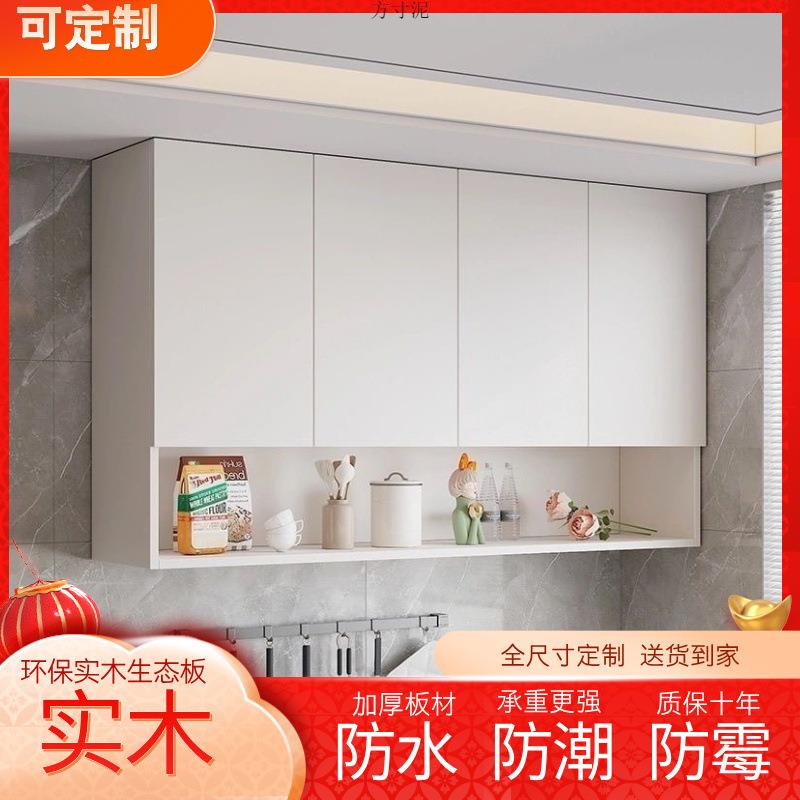 实木厨房吊柜挂墙式阳台置物顶柜卧室餐厅壁橱卫生间储物上墙壁柜