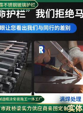 不锈3钢玻璃护栏厂家94304胶/桥316不锈钢景区桥梁商场天玻璃夹栏