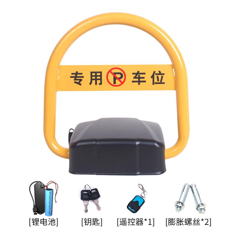 锁智锁能遥控地防电动自动升降停车位地697锁撞车位个人物业