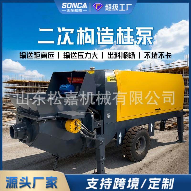 小型混凝土输送泵混凝土搅拌输送一体泵卧式二次构造柱泵上料机