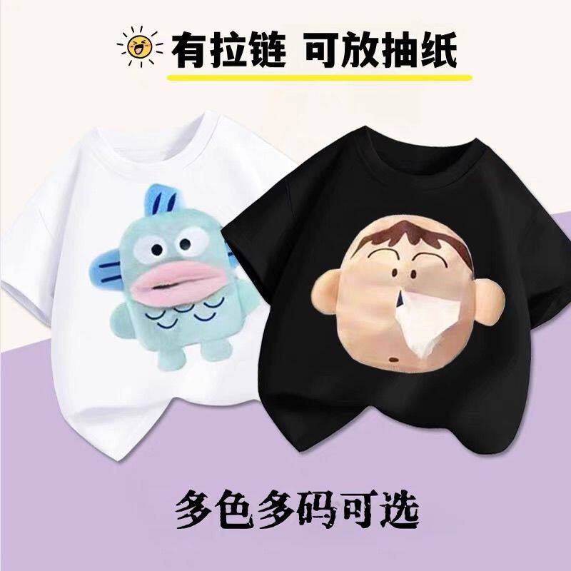 【随身带纸】创意潮流热门蜡笔小T恤