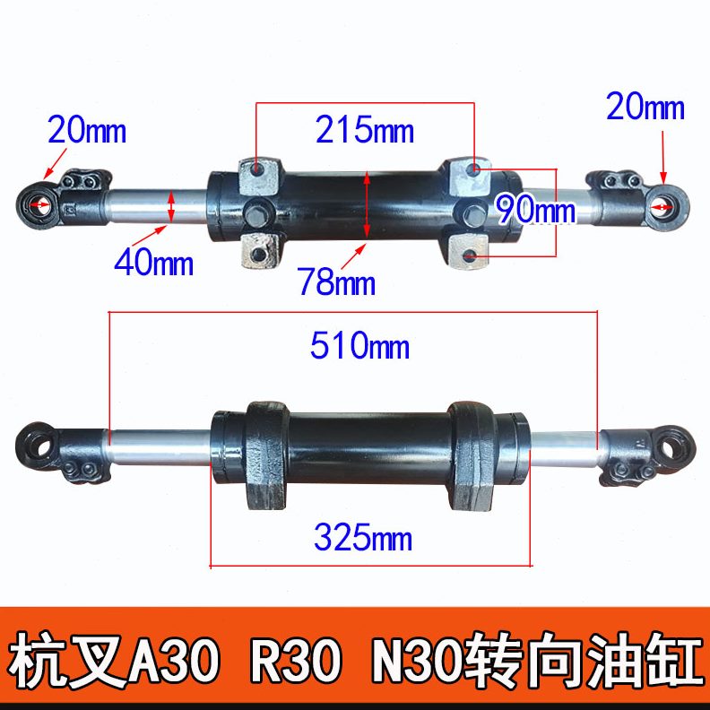 杭2000叉  转桥横置合力@叉车后0HA3K3R3 030油缸0向油缸配件H30