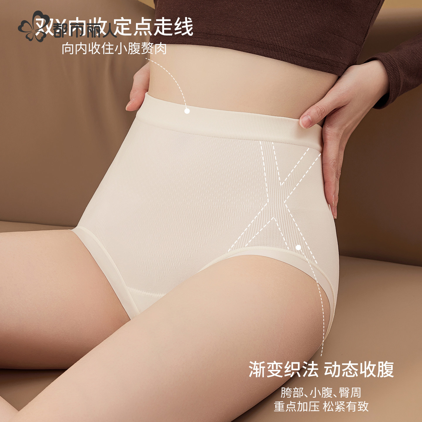 都市丽人提臀内裤女收腹裤强力收小肚子中高腰无痕女士塑身美体裤
