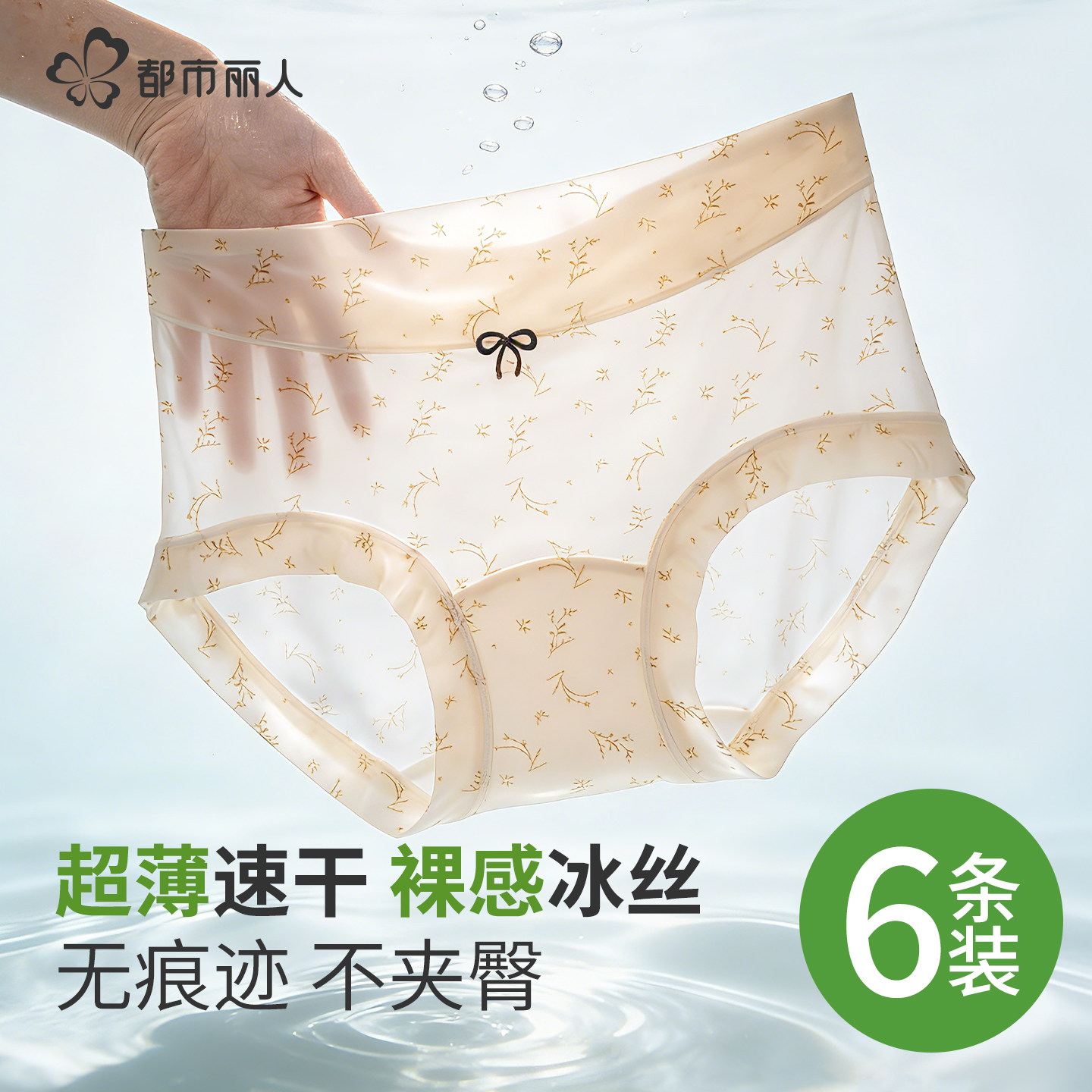 都市丽人平角内裤女冰丝无痕纯棉抗菌裆2026新款夏季薄透气四角裤