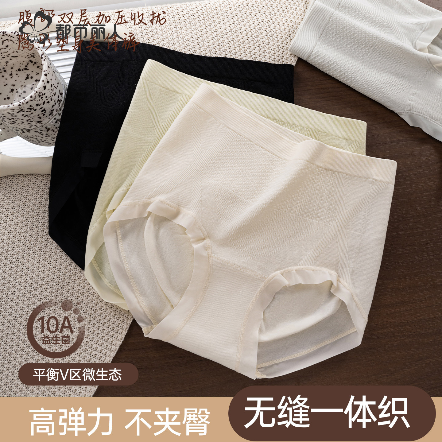 都市丽人提臀内裤女收腹裤强力收小肚子中高腰无痕女士塑身美体裤