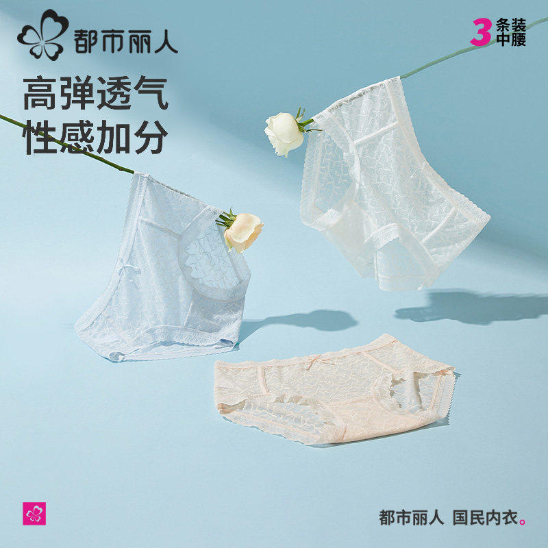 2024新品都市丽人性感半透蕾丝内裤纯棉裆透气无痕三角短裤-甄选,女士内衣/男士内衣/家居服,平角裤,淘宝优惠券,粉丝福利购,淘宝优惠卷