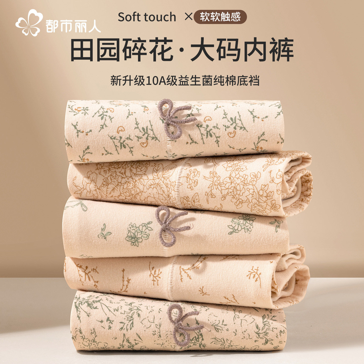 都市丽人大码纯棉内裤女士A类抗菌全棉裆大码胖MM女生三角短裤头,女士内衣/男士内衣/家居服,女三角裤,淘宝优惠券,粉丝福利购,淘宝优惠卷