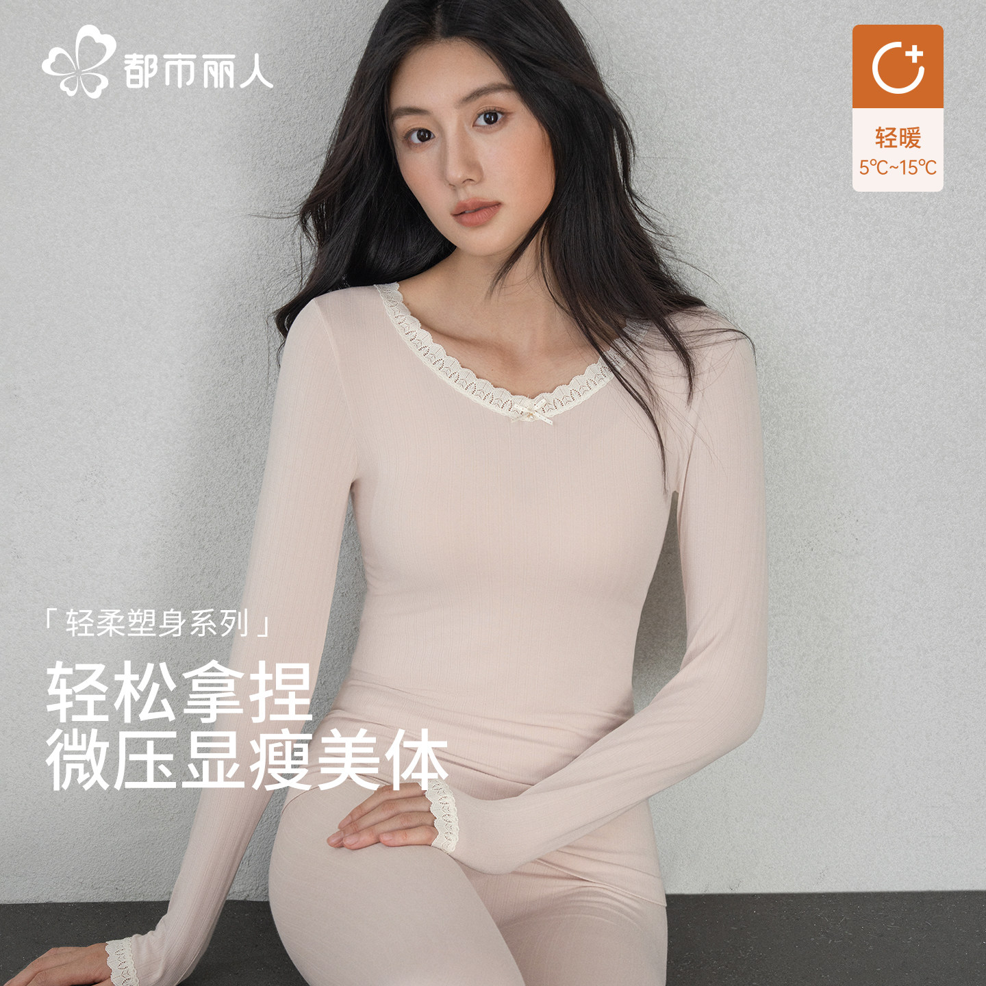 都市丽人保暖内衣女套装秋衣秋裤美体发热修身塑型形2025新款打底