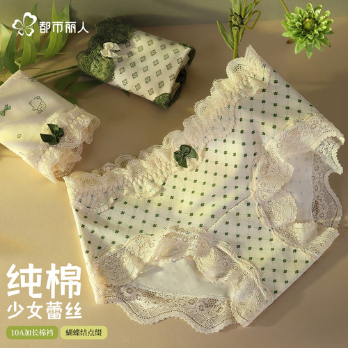 都市丽人纯棉蕾丝抑菌三角裤