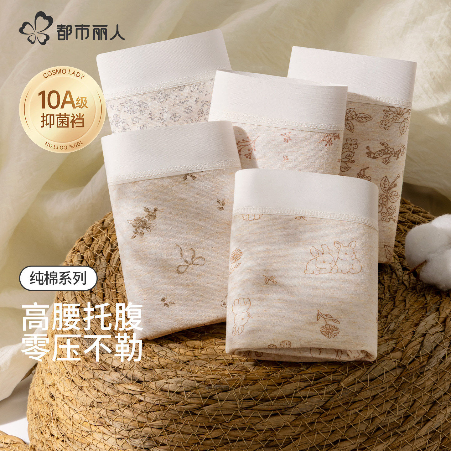 都市丽人孕妇内裤女纯棉高腰托腹10A抑菌全棉裆怀孕早中晚期专用,女士内衣/男士内衣/家居服,女三角裤,淘宝优惠券,粉丝福利购,淘宝优惠卷