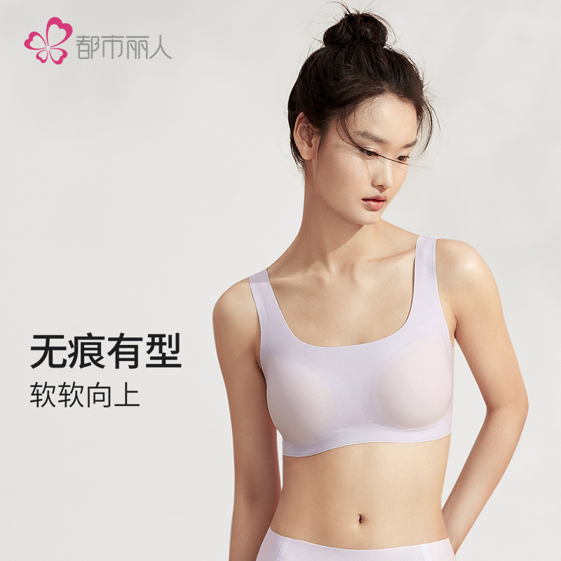 都市丽人无痕背心式舒适内衣女