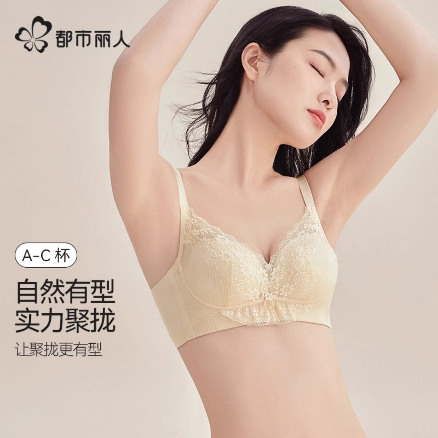 都市丽人蕾丝内衣女小胸聚拢收副乳防下垂舒适无钢圈文胸2026新款