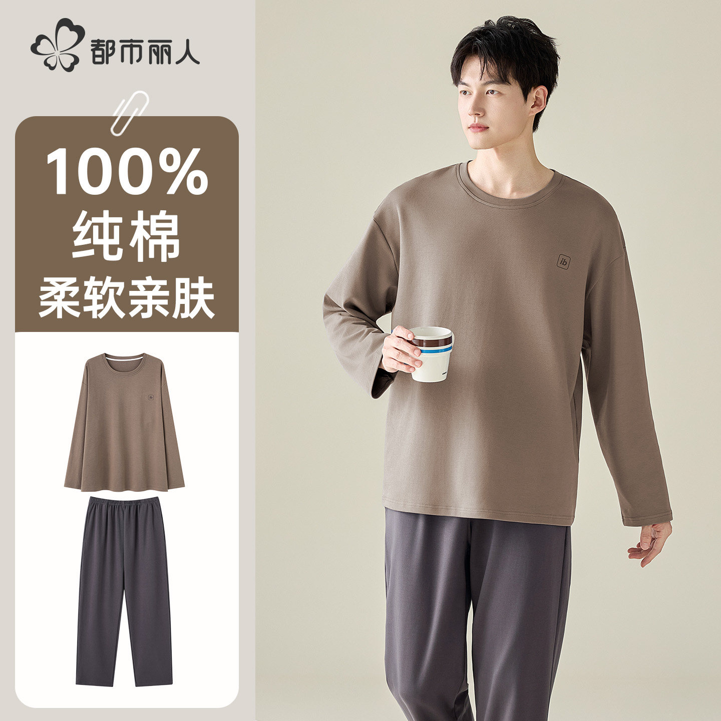 都市丽人男士睡衣纯棉春秋季2026新款长袖大码可外穿家居服套装