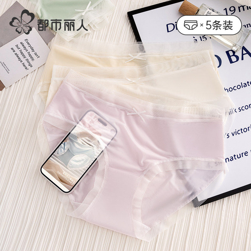 都市丽人冰丝面膜无痕内裤女士夏季薄款纯棉裆抗菌胖MM大码三角裤,女士内衣/男士内衣/家居服,女三角裤,淘宝优惠券,粉丝福利购,淘宝优惠卷