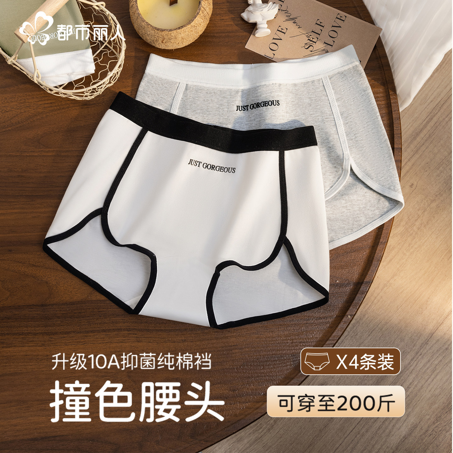 都市丽人内裤女士A类纯棉10A抑菌女生运动平角短裤收腰包臀四角裤