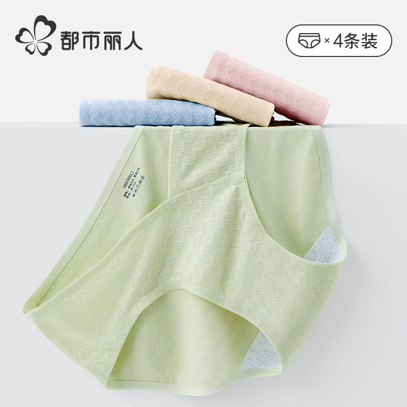 都市丽人孕妇内裤女桑蚕丝抗菌裆低腰托腹孕早中晚期大码三角短裤,女士内衣/男士内衣/家居服,女三角裤,淘宝优惠券,粉丝福利购,淘宝优惠卷