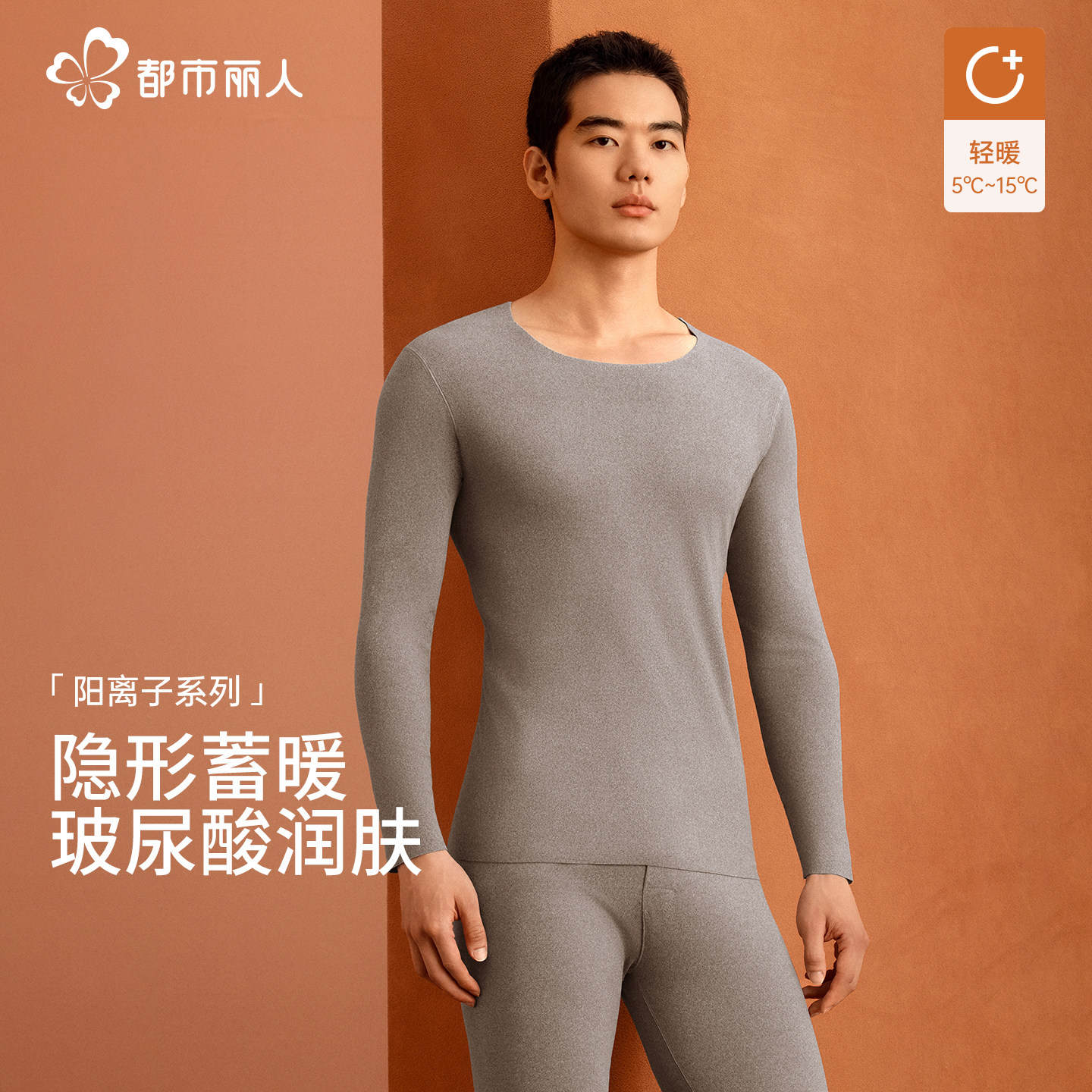 都市丽人无痕保暖内衣男套装加绒情侣内搭打底秋衣秋裤女士新款冬,女士内衣/男士内衣/家居服,保暖套装,淘宝优惠券,粉丝福利购,淘宝优惠卷