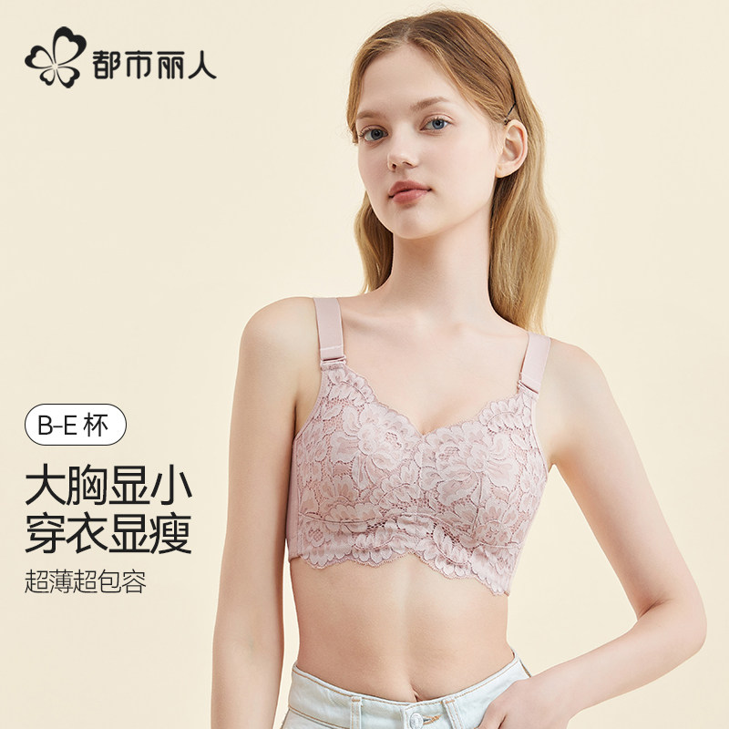 【买一送一】都市丽人内衣大胸显小收副乳聚拢防下垂大码女士文胸