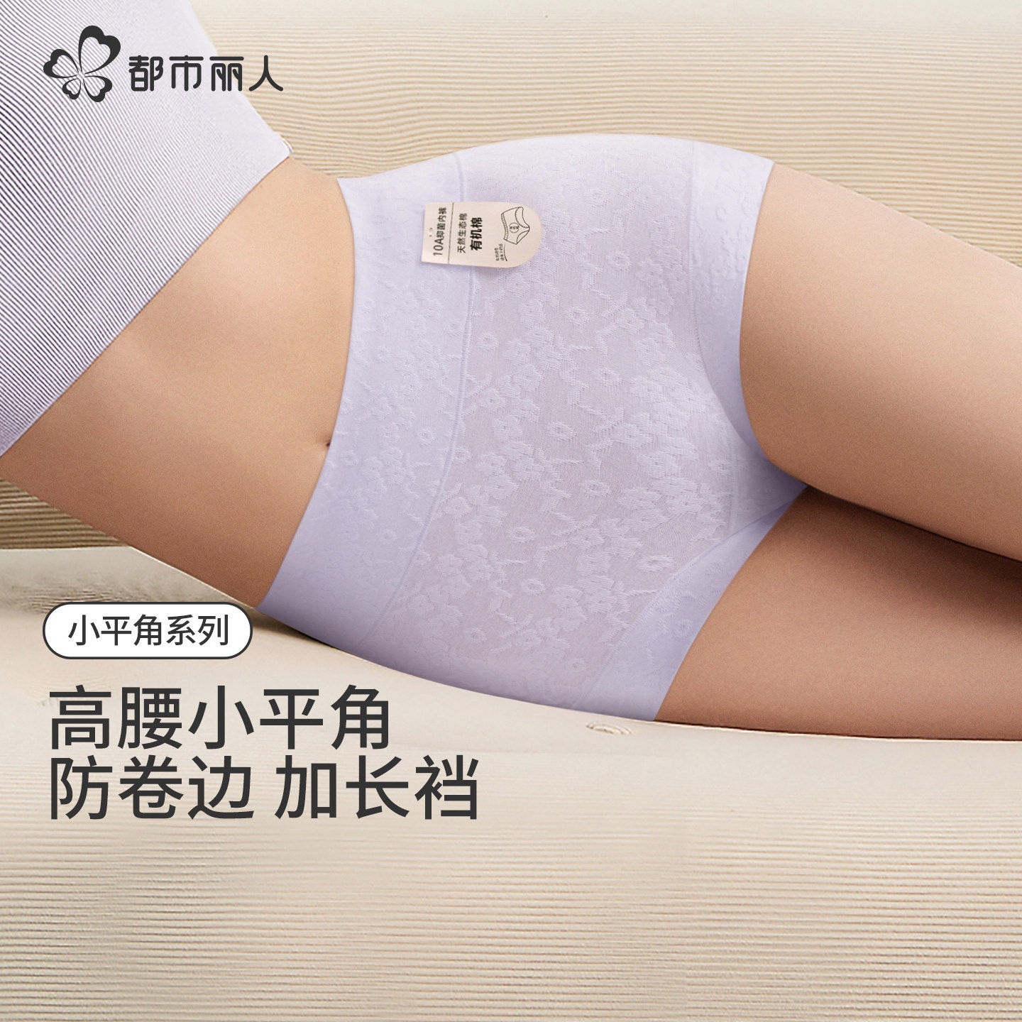 都市丽人平角女士内裤纯棉抑菌加长档包臀2026新款女高腰四角短裤