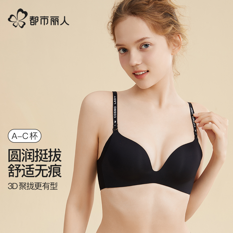 小胸聚拢无痕美背舒适内衣女