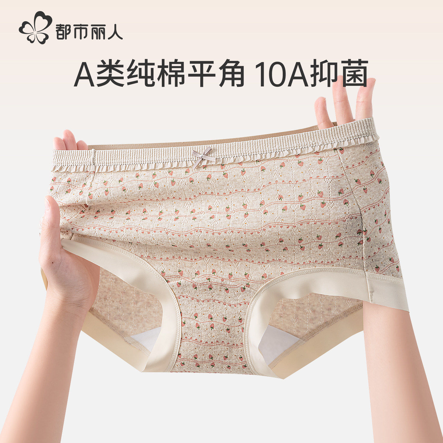 都市丽人内裤女士A类纯棉抑菌加长档2025新款碎花包臀平角四角裤