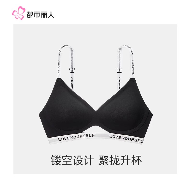 撞色字母肩带镂空内衣女U型美背