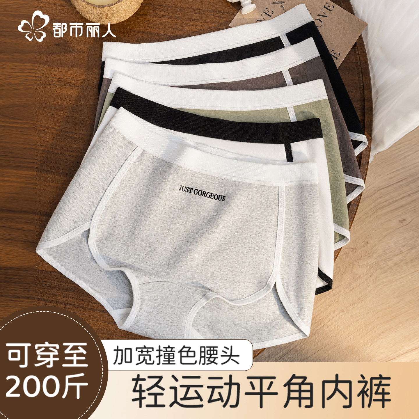 都市丽人内裤女士A类纯棉10A抑菌女生运动平角短裤收腰包臀四角裤