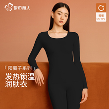 【都市丽人】保暖加厚无痕发热内衣套装女