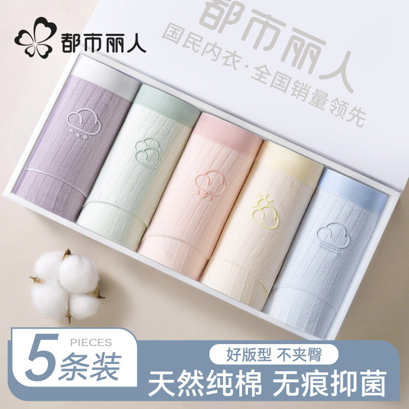 都市丽人内裤女生2025新款纯棉抗菌全棉无痕秋冬透气女士三角短裤,女士内衣/男士内衣/家居服,女三角裤,淘宝优惠券,粉丝福利购,淘宝优惠卷