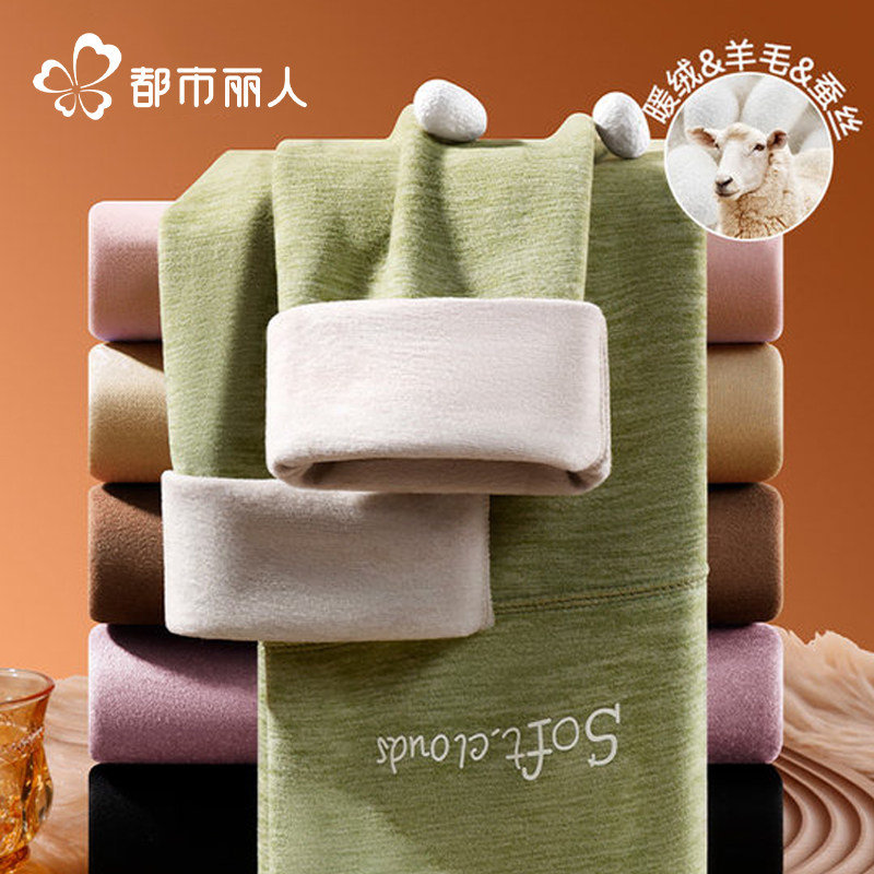 都市丽人德绒秋裤女士无痕发热羊绒蚕丝高腰打底内穿冬季保暖线裤,女士内衣/男士内衣/家居服,保暖裤,淘宝优惠券,粉丝福利购,淘宝优惠卷