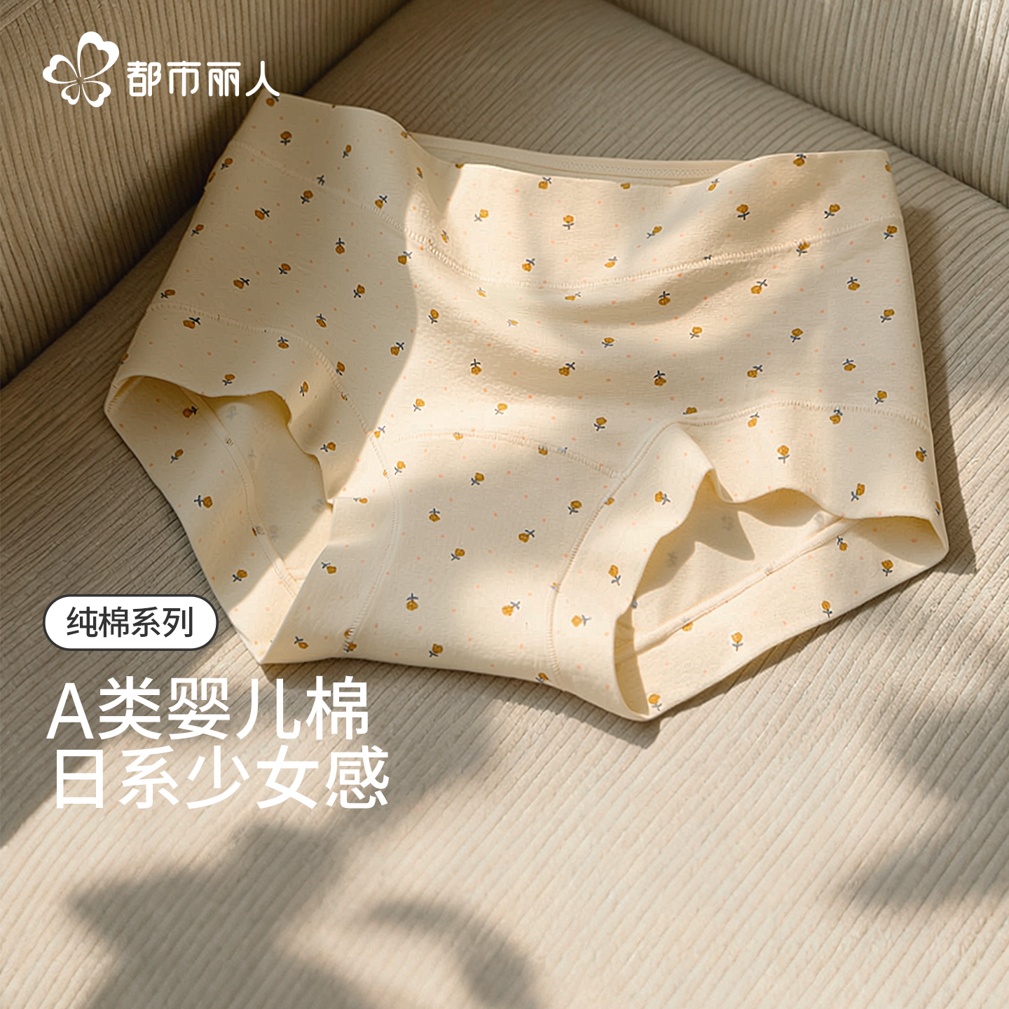 都市丽人内裤女士A类纯棉抑菌加长档2025新款包臀女生平四角短裤,女士内衣/男士内衣/家居服,平角裤,淘宝优惠券,粉丝福利购,淘宝优惠卷