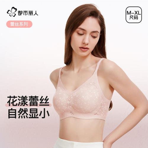 都市丽人大胸显小性感蕾丝内衣