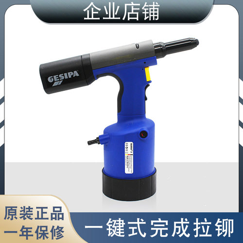 德国Gesipa 气动铆钉枪TAURUSB 2 快速铆钉枪 拉钉枪
