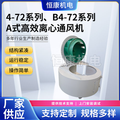 供应工业除尘废气抽风机离心通风机4-72系列630