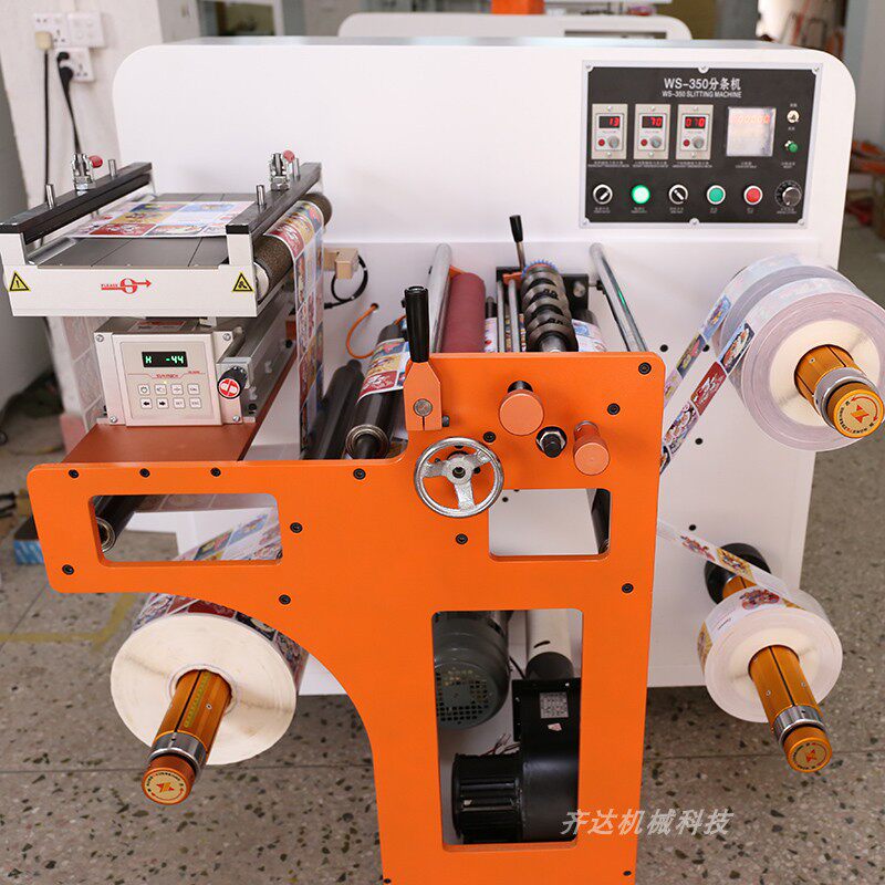 350小型高速不干胶标签分条机分切机商标纸张卷料PE薄膜分卷设备
