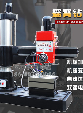 Z3045x13中捷摇臂钻床 机械摇臂钻床 自动进刀 小型摇臂钻床Z3045