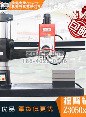 Z050x320臂/1中捷摇钻床 液压摇钻床 加长臂摇臂钻床Z3050Z3050x2