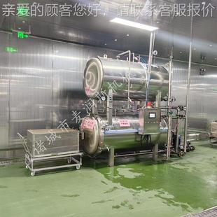 水花生杀菌锅 煮鹑蛋饮料灭菌锅厂家 水滴UMH鹌蛋灭白菌釜 规格全