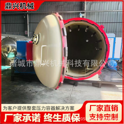 鼎兴快开门结构的汽车挡风玻璃高压釜 全自动控制电空气气压釜